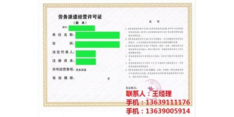 勞務派遣資質費用詳解及貴陽地區專業咨詢服務——以厚和企業管理為例