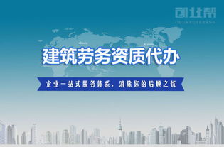 成都勞務(wù)派遣資質(zhì)辦理全攻略與專業(yè)咨詢服務(wù)解析