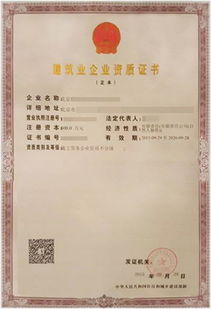 深度解析建筑資質(zhì)代辦價(jià)格與費(fèi)用 企業(yè)管理咨詢的價(jià)值所在